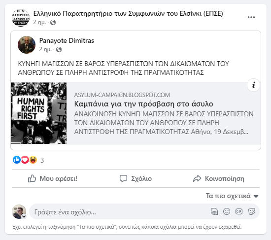 Dimitras Anartisi FB 211222a