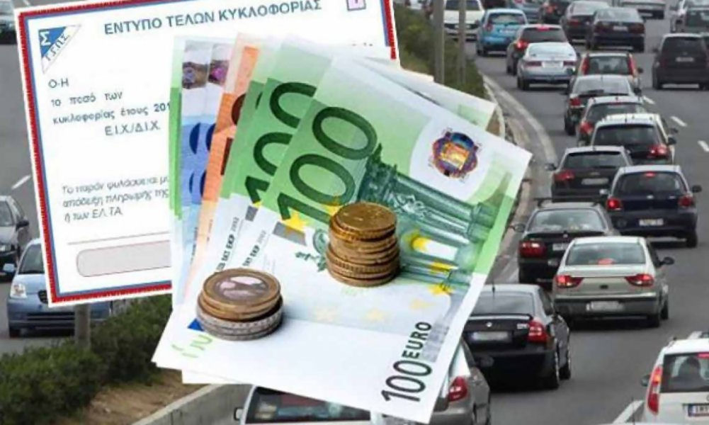 Teli Kykloforias 130919