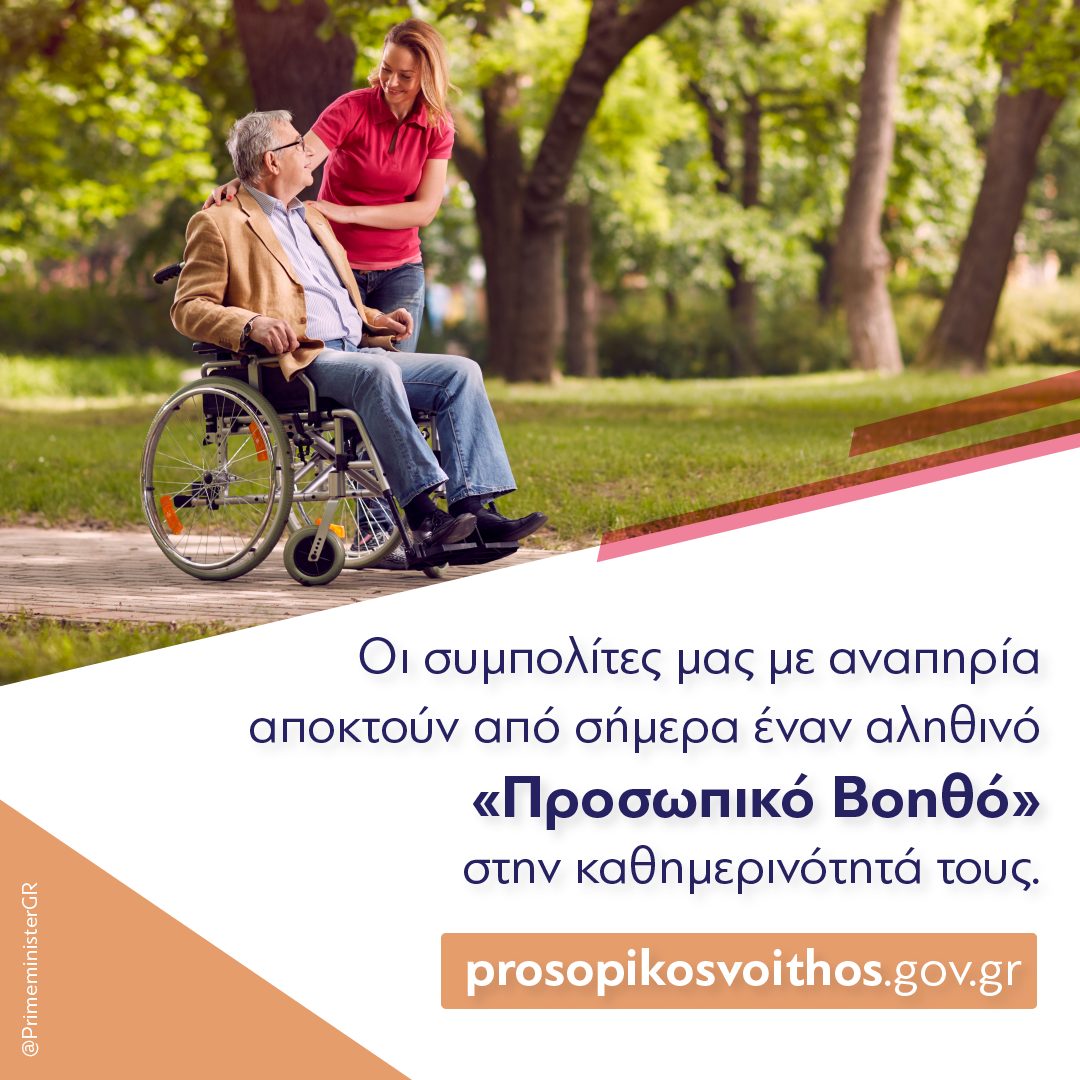 AMEA Synodoi Kratikoi Boithoi 140422