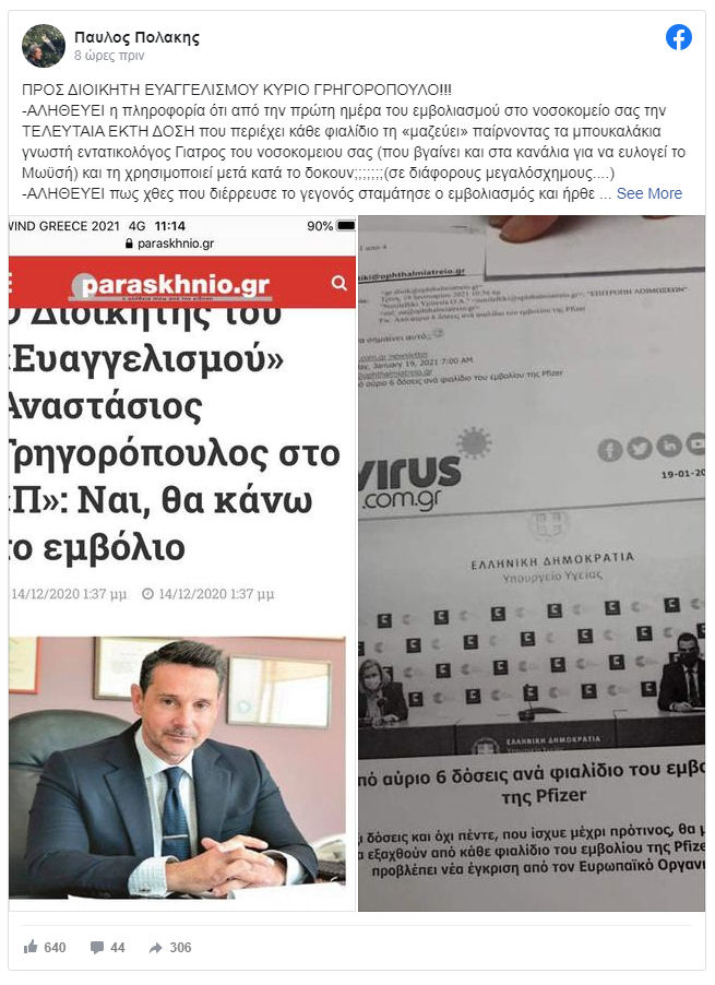 Polakis Kataggelia 190121