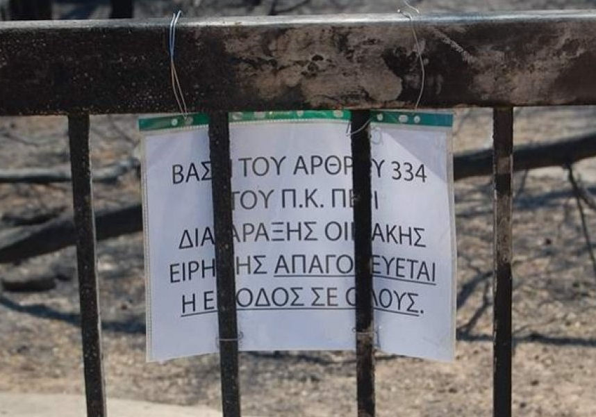 Fotia Kleisti Eisodos Monokatikias 270718