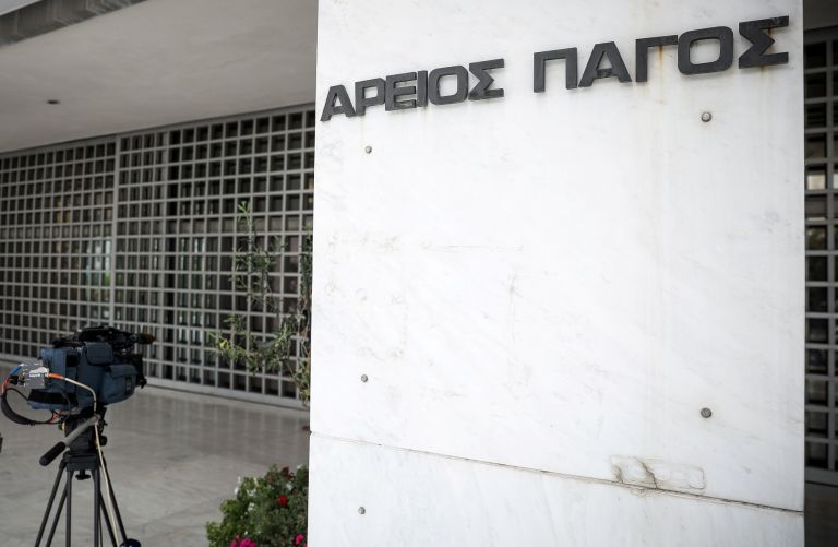 Areios Pagos 120320c