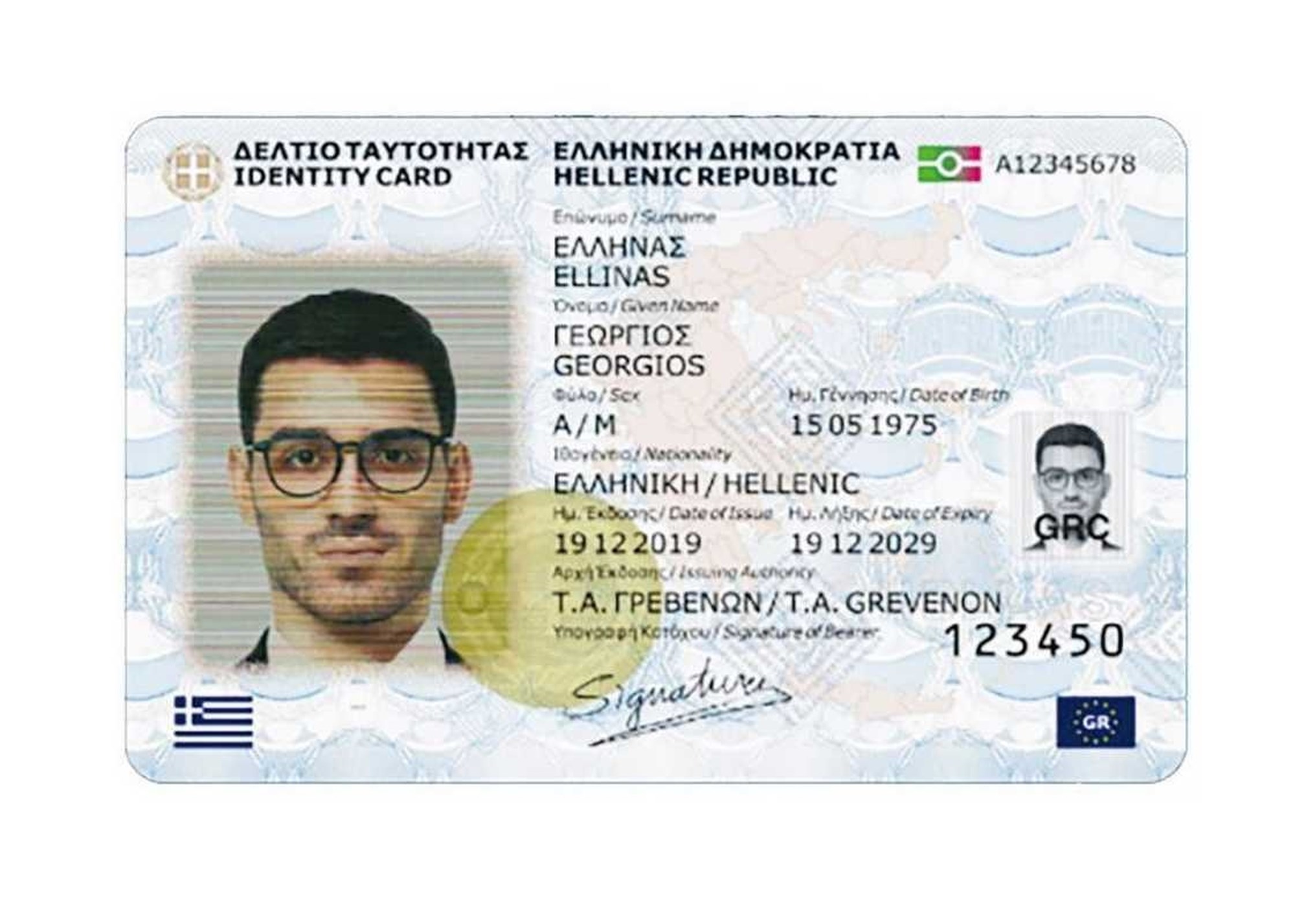 Tautotita Ilektroniki Prosopikos Arithmos 310525