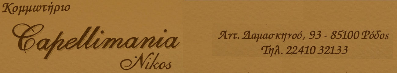Kapellimania Nikos