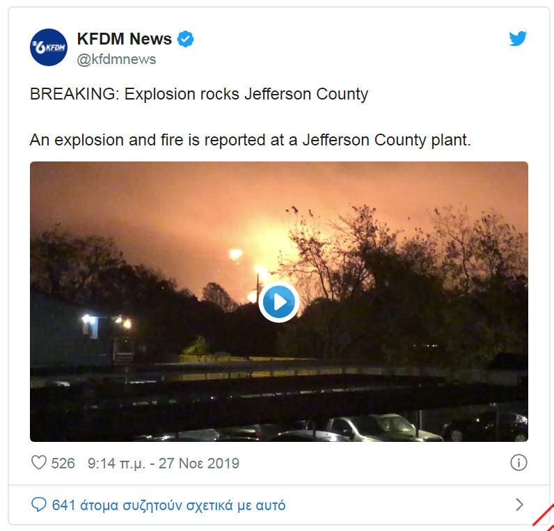 Ekriksi Ergostasio Pyrinika Texas 271119