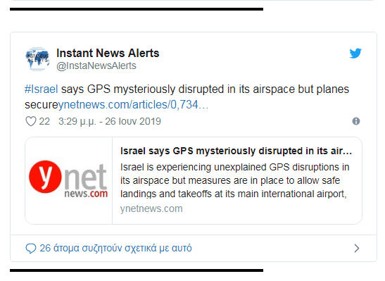 GPS Paremboles Israil 270619a