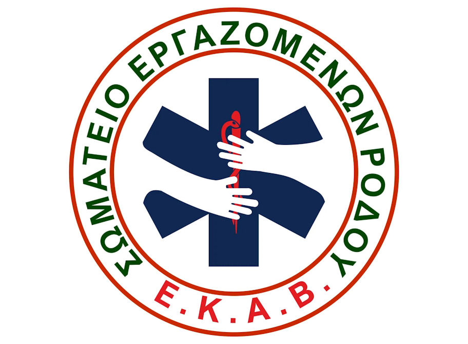EKAB Somatio Ergazomenon Rodou Logo S 290126