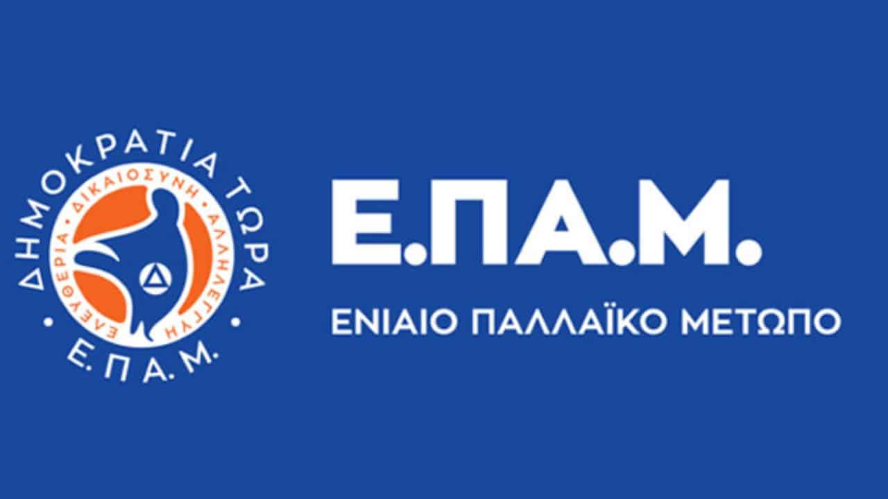 EPAM Logo 230924