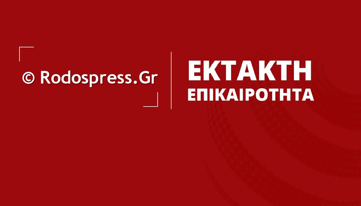 Ektakto Rodospress 311019