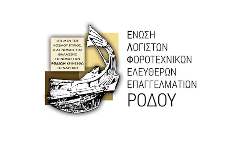 Enosi Forotexnikon Rodou Logo 110825