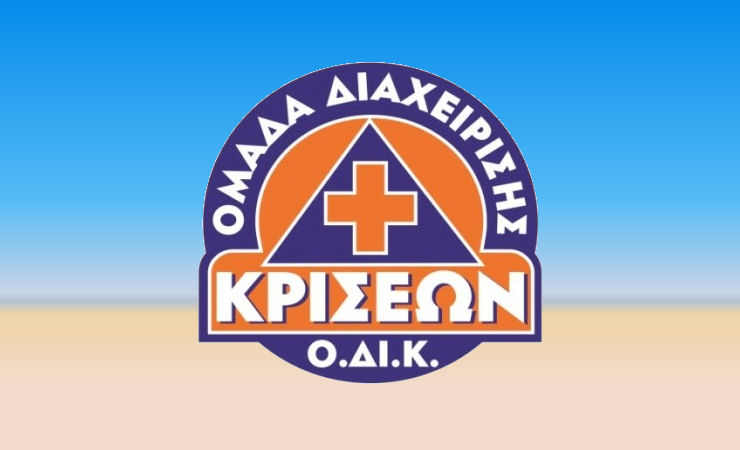 ODIK Logo 120620
