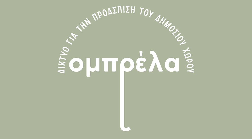 OMPRELA Logo 220623