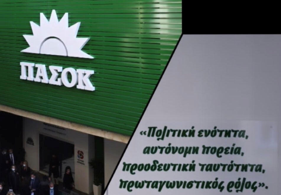 PASOK 111221