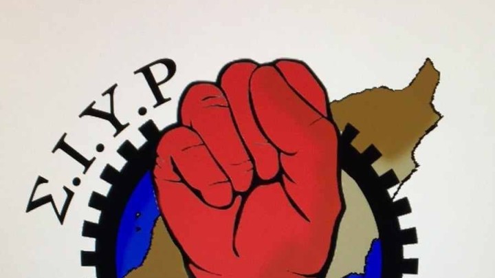 Somateio Idiotikon Ypallilon Rodou Logo 180825