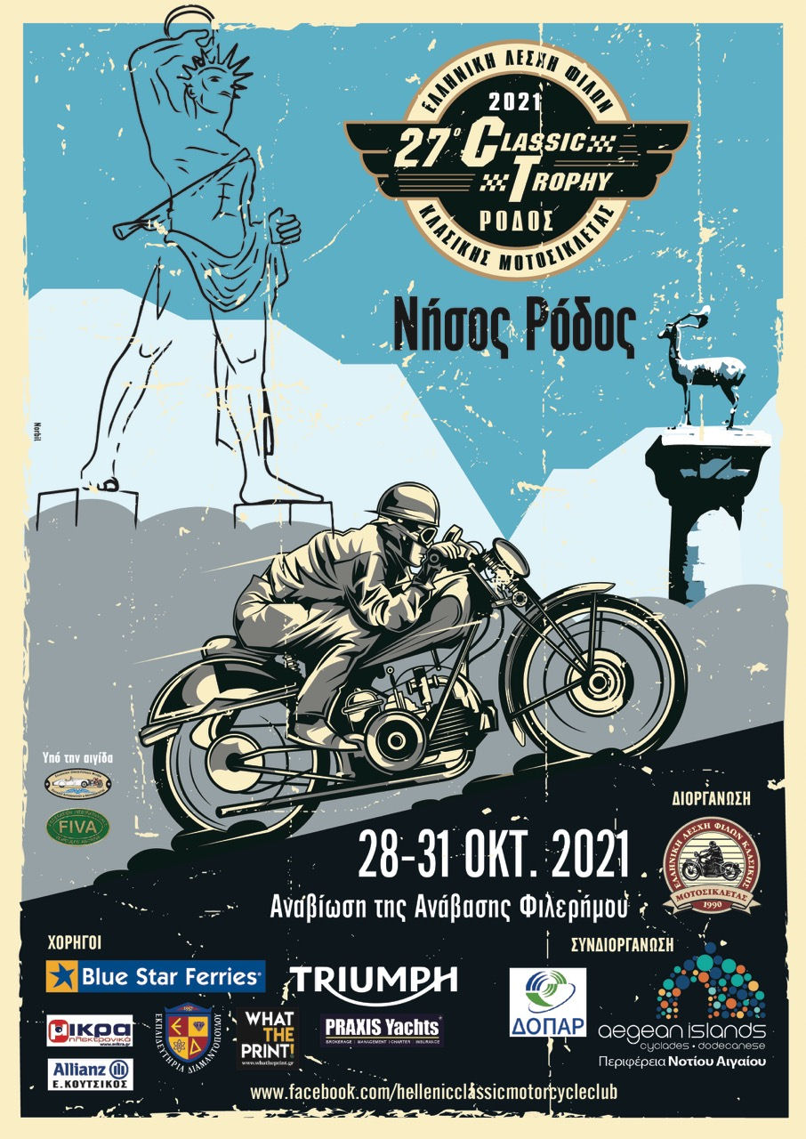 27ο CLASSIC TROPHY RHODOS 271021