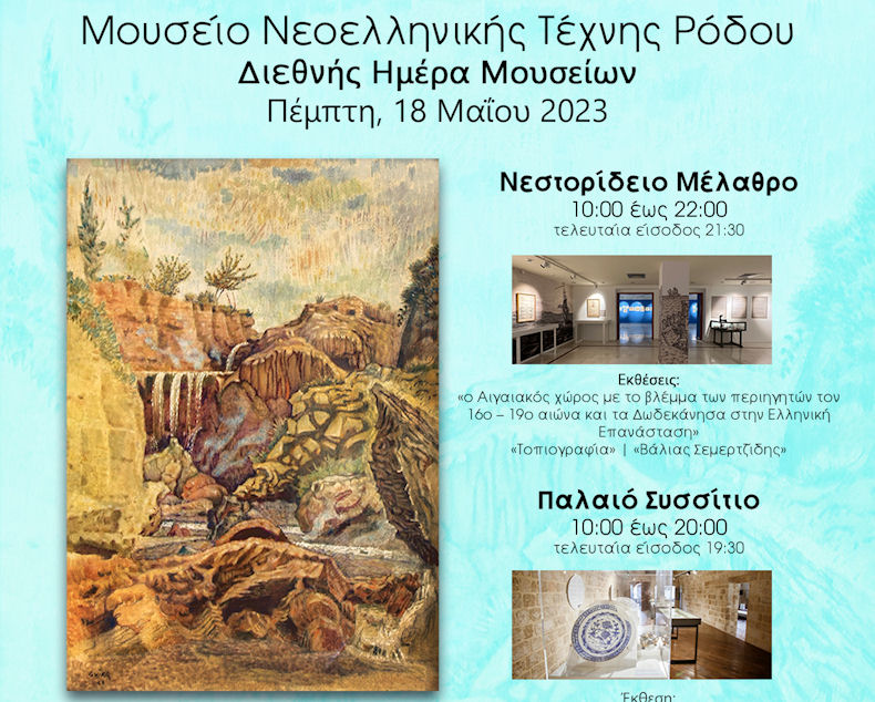 Mousia Anoikta 2023 170523a