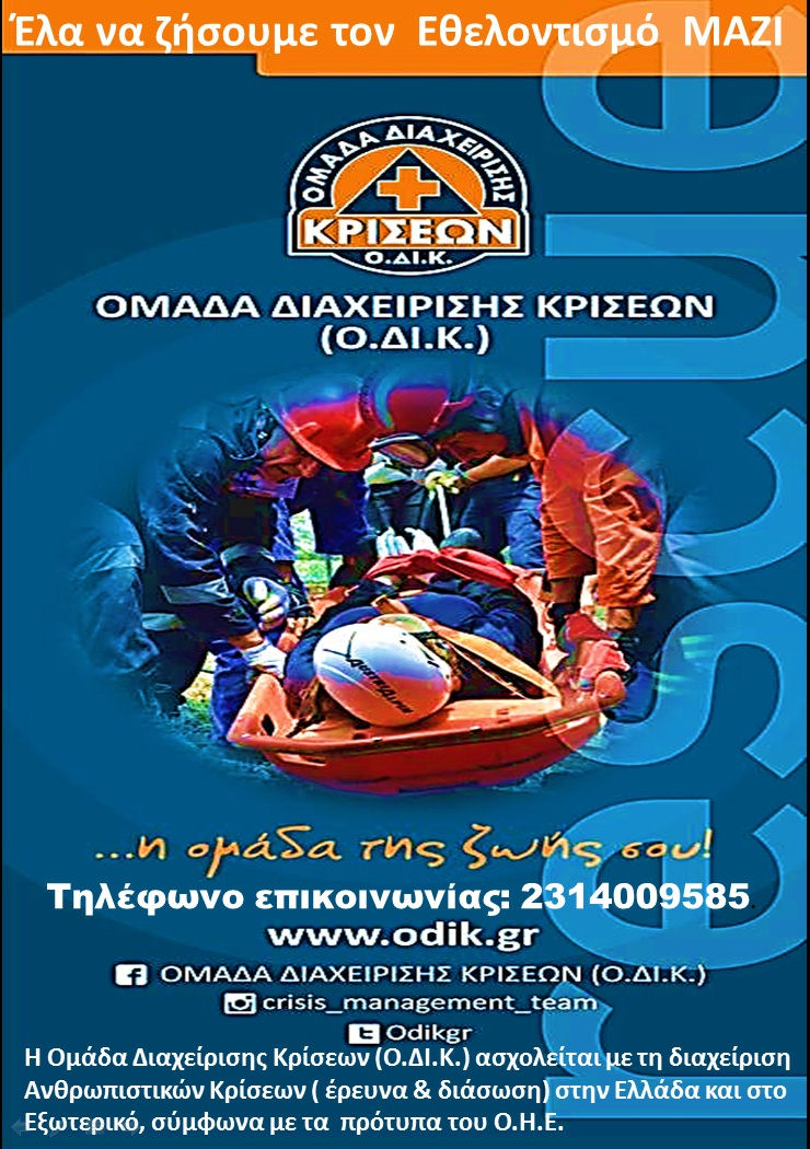 ODIK Drasi 120620