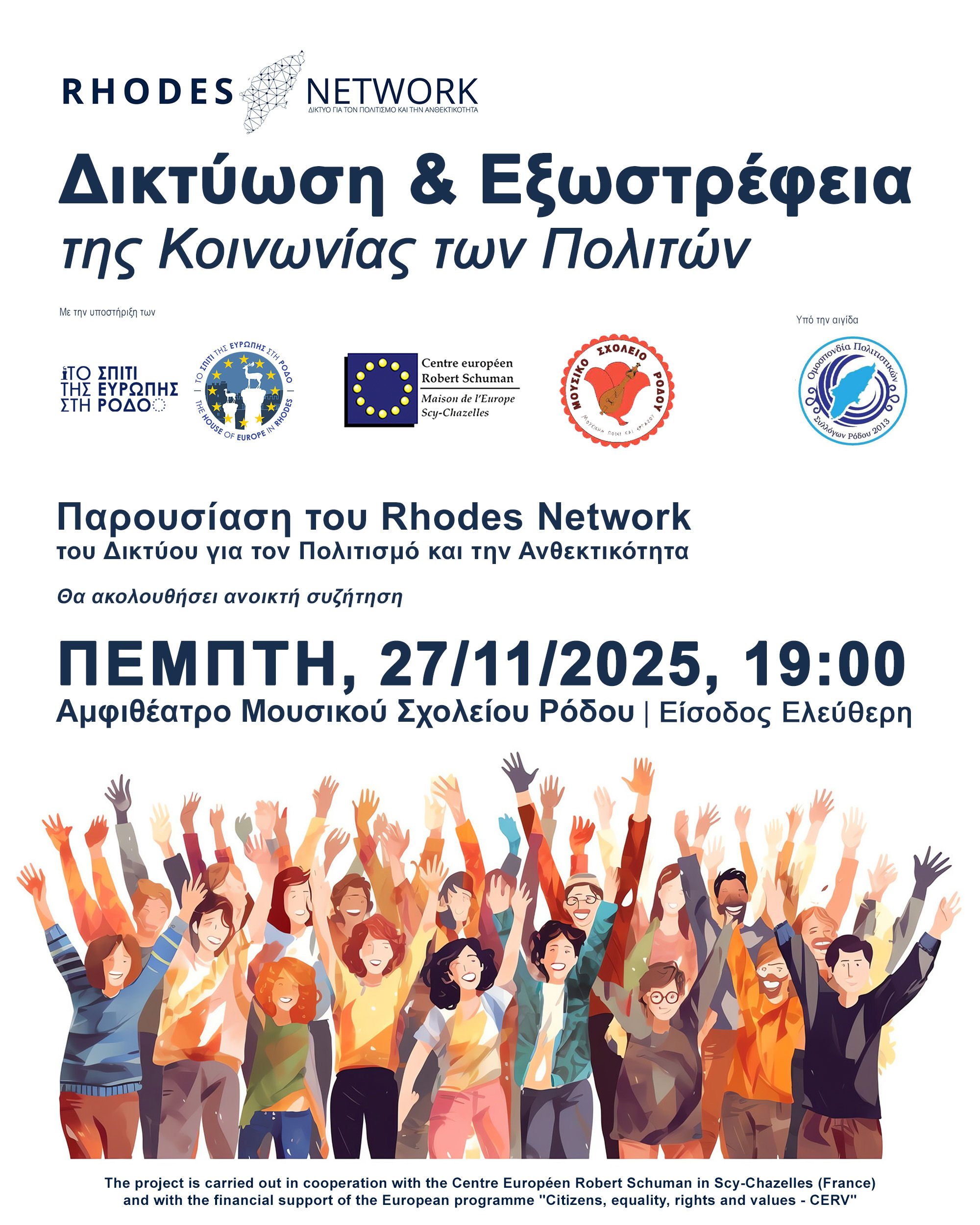 Rhodes Network Afisa 241125