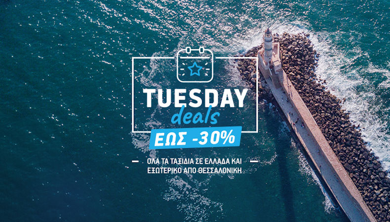 AEGEAN Tuesday Deal 180521