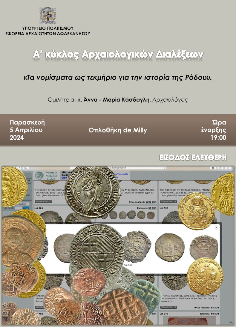 AFISA NOMISMATON OMILIA 5 4 2024