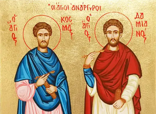 Agioi Anargyroi Eikona 010724