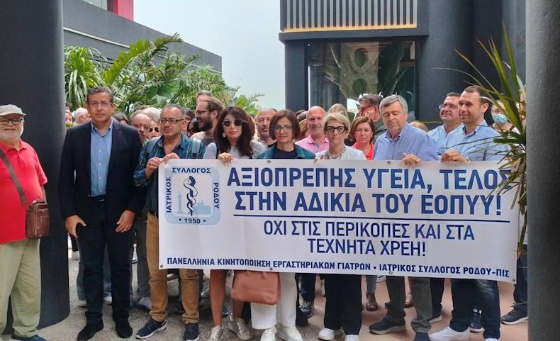 Giatroi Kinitopoiiseis 230524b