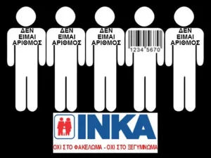 INKA Prosopikos Arithmos 061025