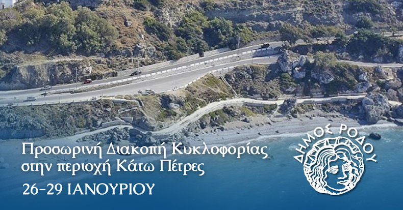 Kato Petres Ergasies 250125