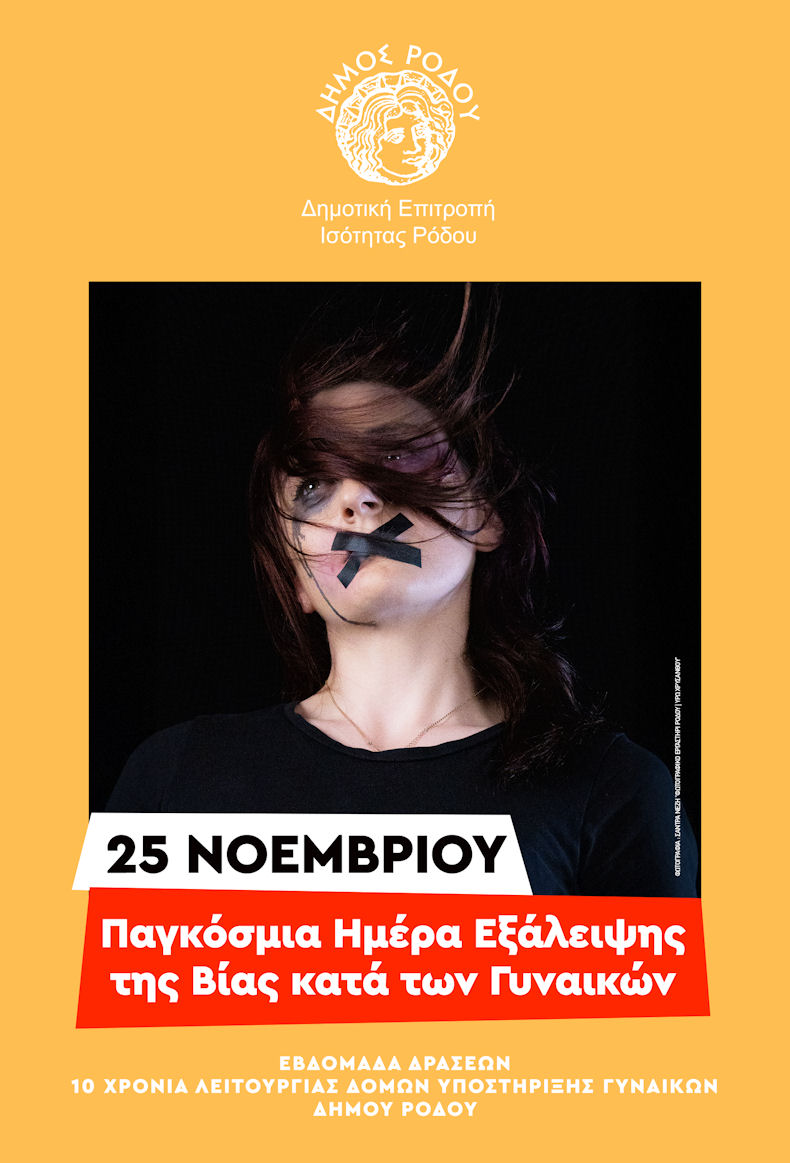 Eksalipsi Bias Gynaikon 211124a