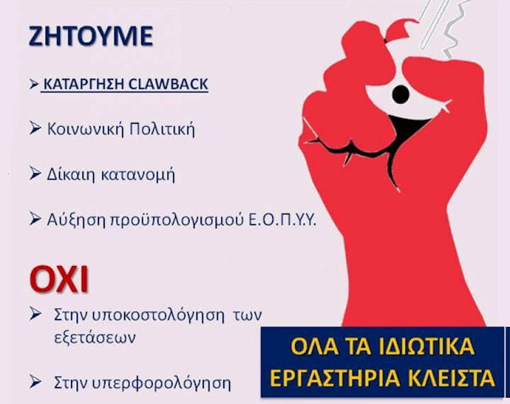 Iatrikos Syllogos Apergia 230519a