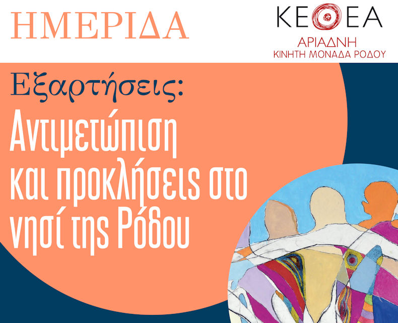 KETHEA Afisa Imeridas 110424