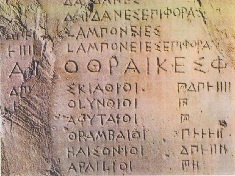 Syropoulos EllinikiGlossa 090220b