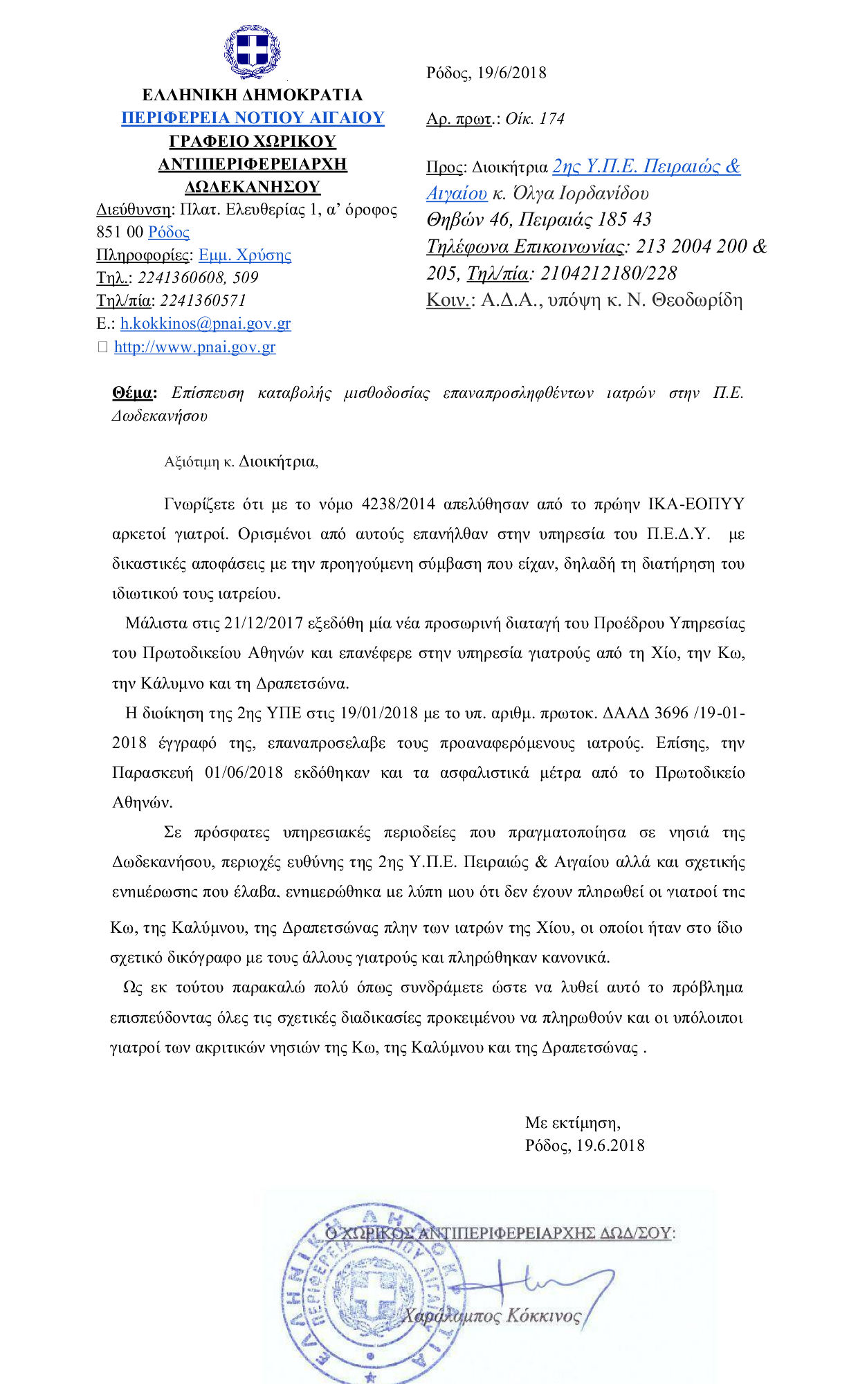 Epanaproslipsi Giatron Kos Kalymnos 220618