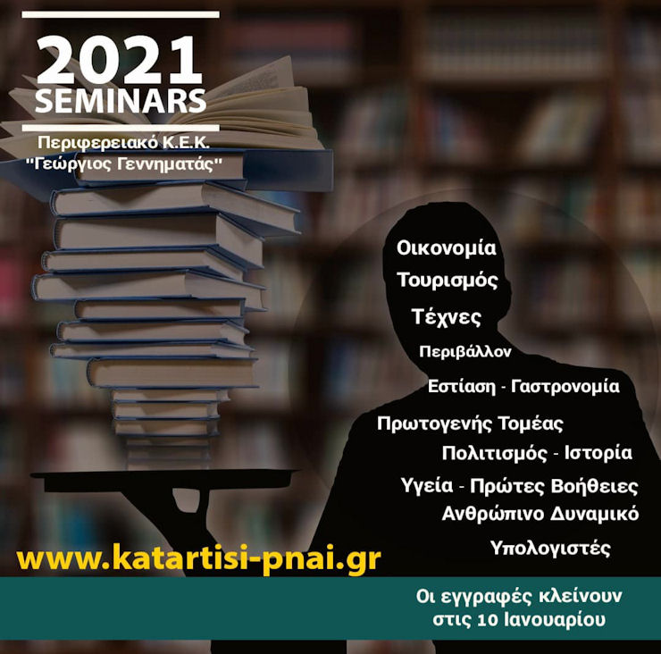 KEK Seminaria 2021 070121
