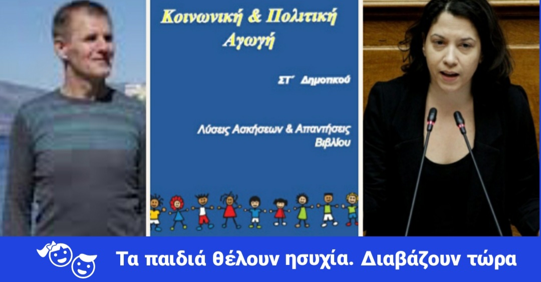 Mparakas 021021