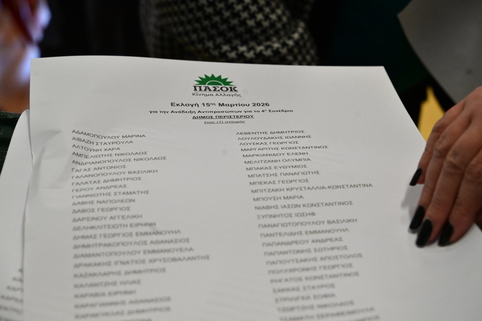 PASOK Esokomatikes Ekloges 150326