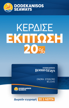 Dodekanisos Seaways